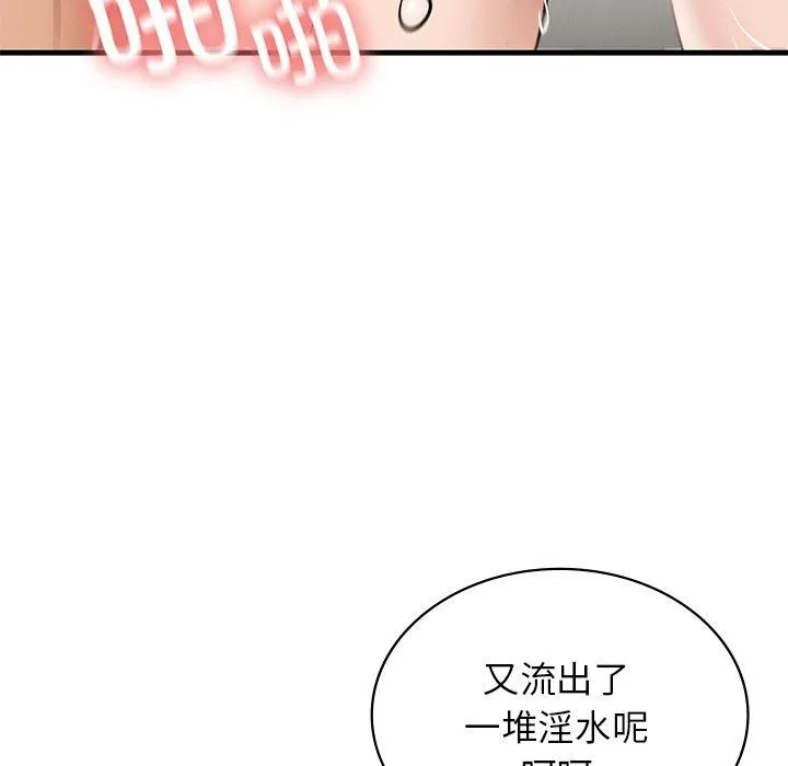 年轻代表-第48話 - 图片 71
