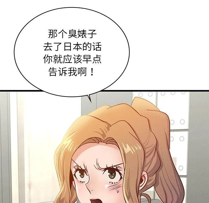 年轻代表-第48話 - 图片 79