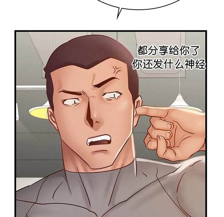 年轻代表-第48話 - 图片 82
