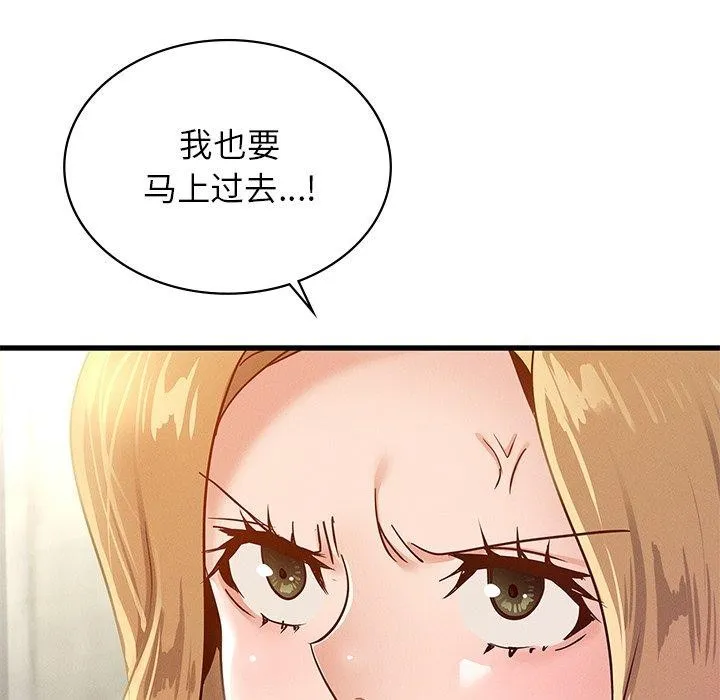 年轻代表-第48話 - 图片 84
