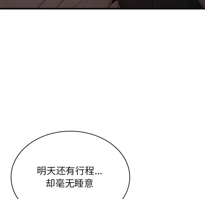 年轻代表第48話