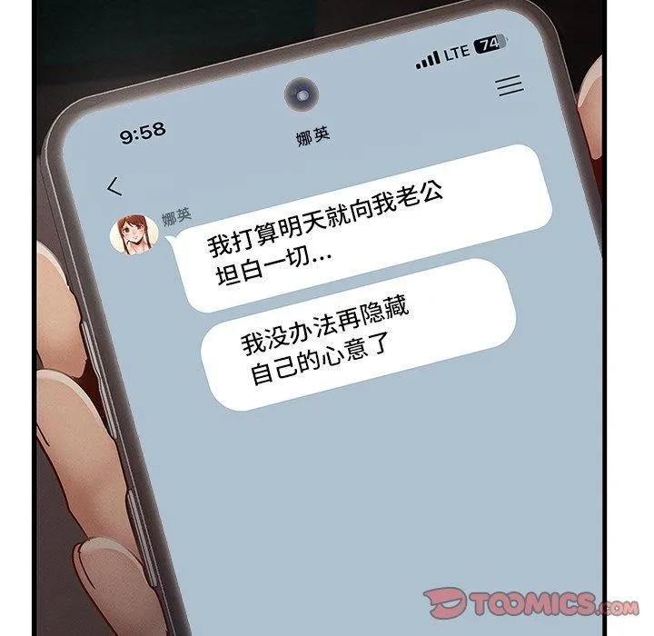 年轻代表-第48話 - 图片 99