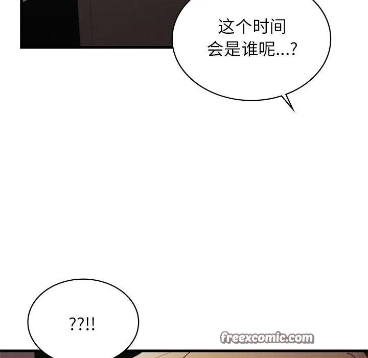年轻代表-第48話 - 图片 96