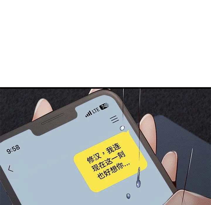 年轻代表-第48話 - 图片 103