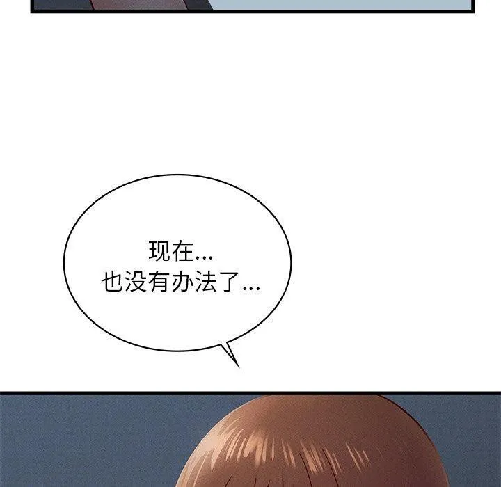 年轻代表-第48話 - 图片 110