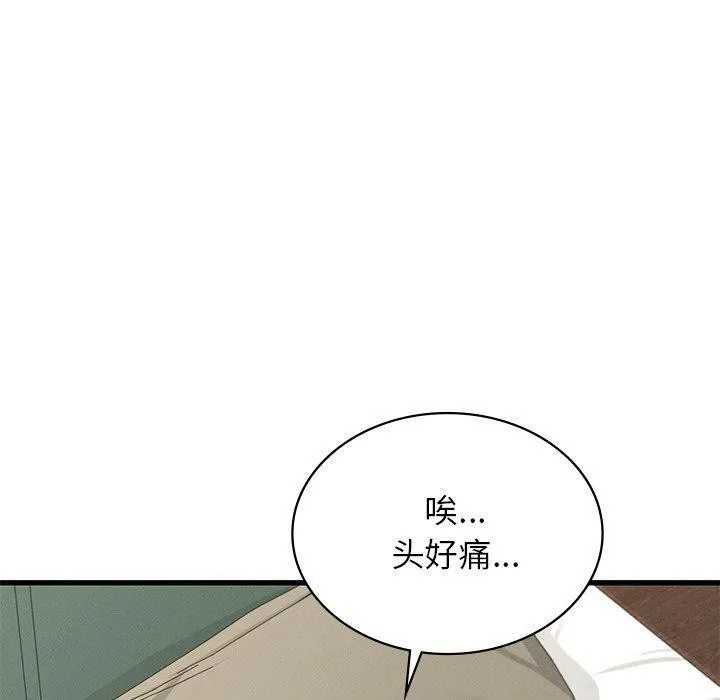年轻代表-第48話 - 图片 120