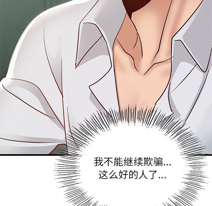 年轻代表第48話