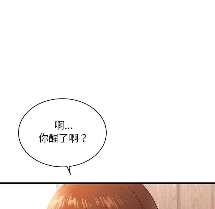 年轻代表第48話