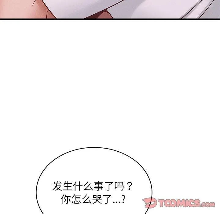 年轻代表-第48話 - 图片 129