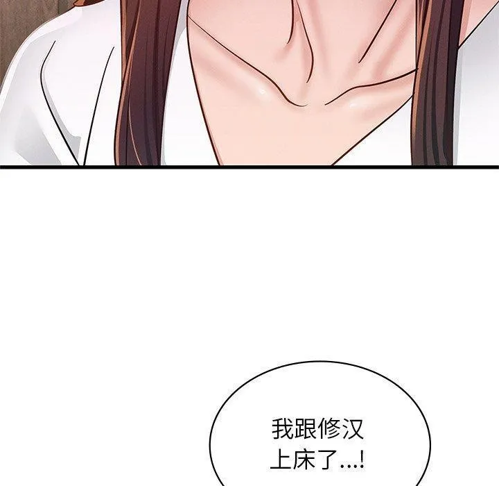年轻代表第48話