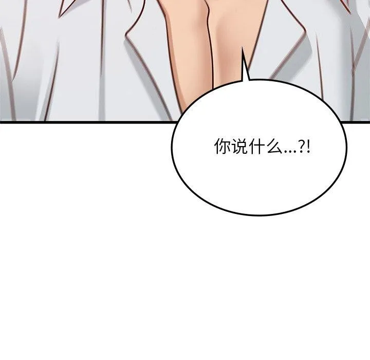 年轻代表-第48話 - 图片 145