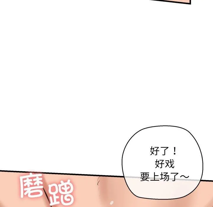 我的拉拉队宝贝第21話