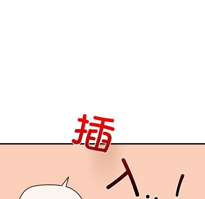 我的拉拉队宝贝-第21話 - 图片 26