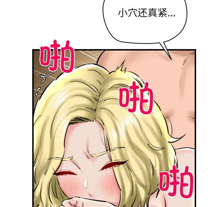 我的拉拉队宝贝-第21話 - 图片 29