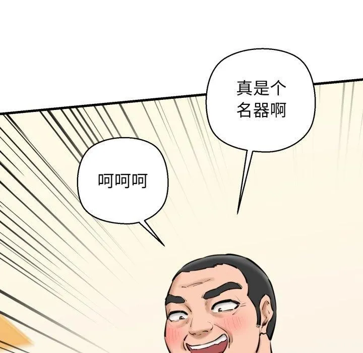 我的拉拉队宝贝-第21話 - 图片 31