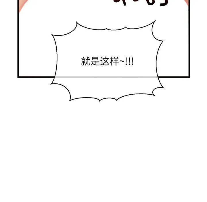 我的拉拉队宝贝-第21話 - 图片 46