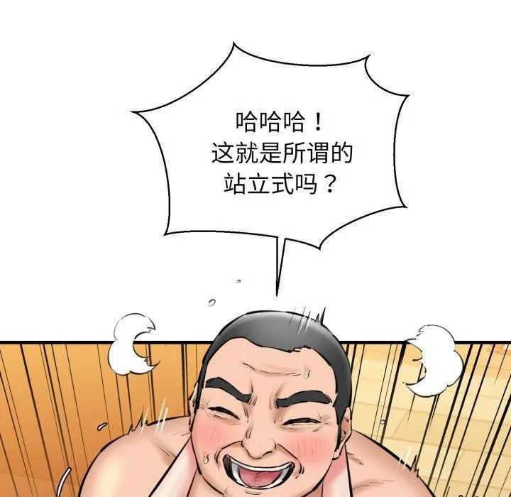 我的拉拉队宝贝-第21話 - 图片 47
