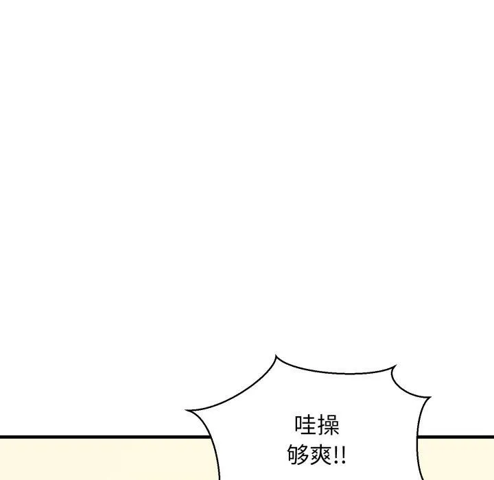 我的拉拉队宝贝-第21話 - 图片 51