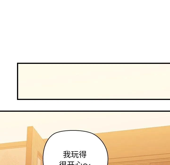 我的拉拉队宝贝-第21話 - 图片 81