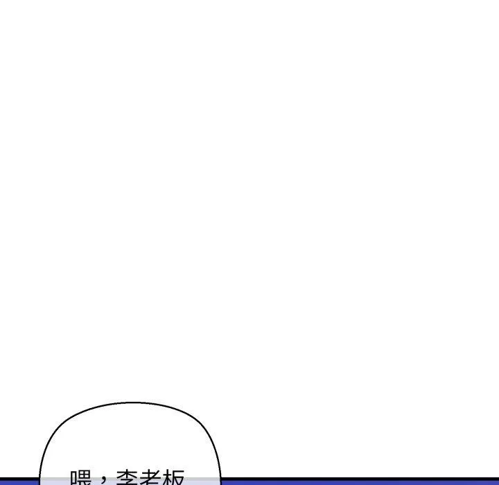 我的拉拉队宝贝-第21話 - 图片 87