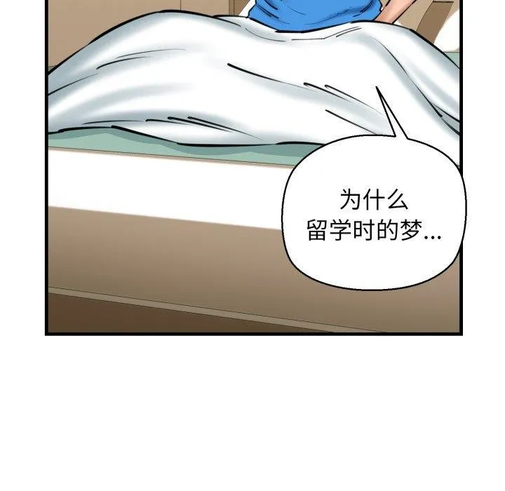我的拉拉队宝贝-第21話 - 图片 103