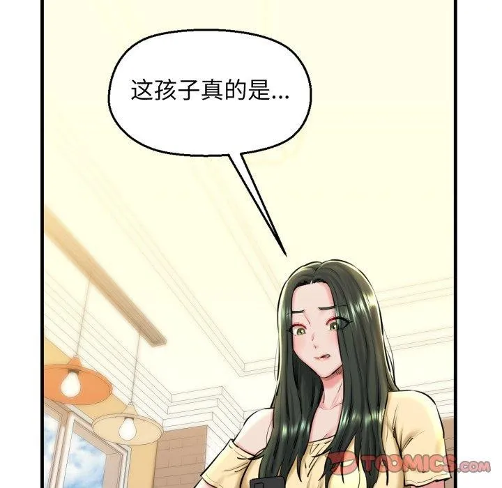 我的拉拉队宝贝-第21話 - 图片 108