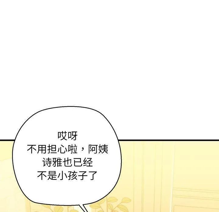 我的拉拉队宝贝第21話