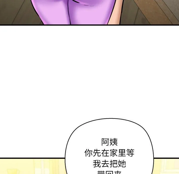 我的拉拉队宝贝-第21話 - 图片 133