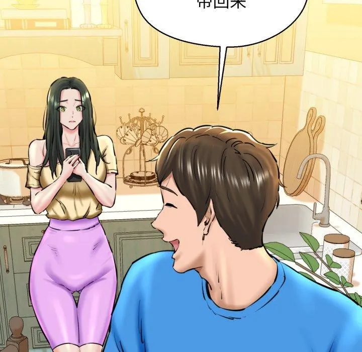 我的拉拉队宝贝-第21話 - 图片 134