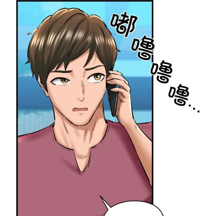 我的拉拉队宝贝-第21話 - 图片 142