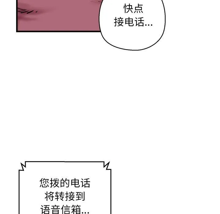 我的拉拉队宝贝-第21話 - 图片 143