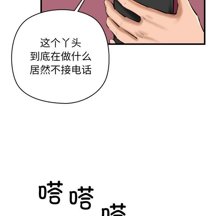 我的拉拉队宝贝-第21話 - 图片 145