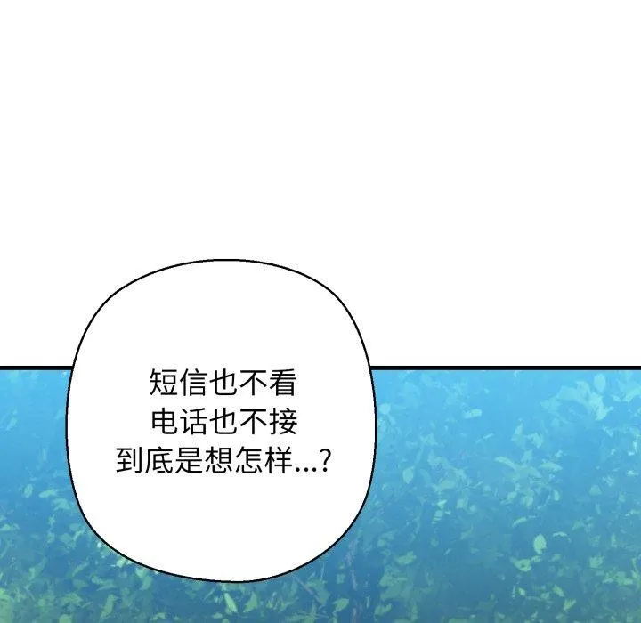 我的拉拉队宝贝-第21話 - 图片 147