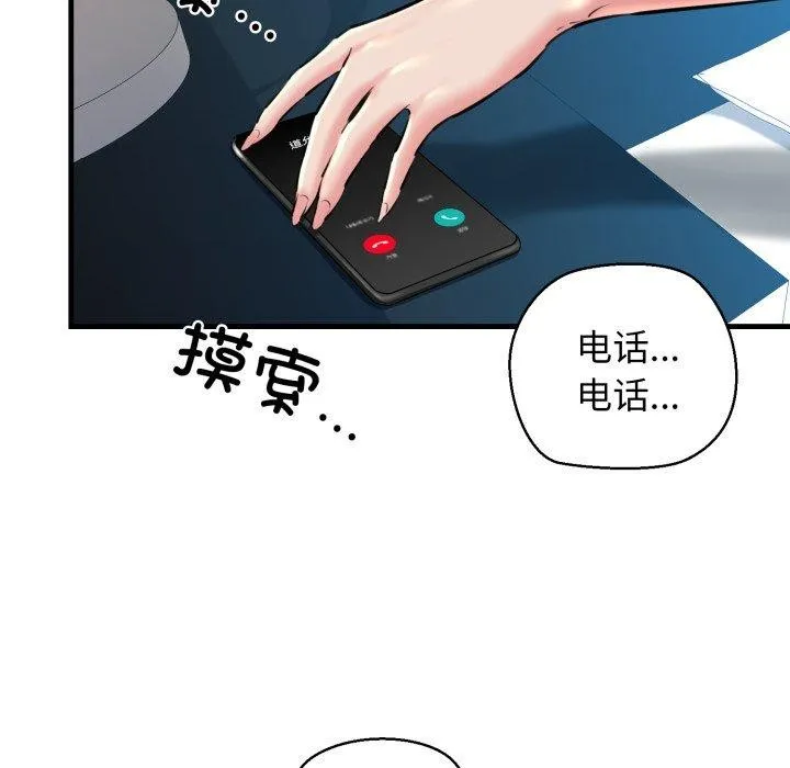 我的拉拉队宝贝-第21話 - 图片 167
