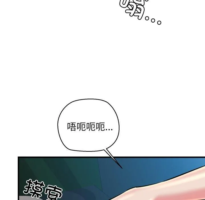 我的拉拉队宝贝-第21話 - 图片 166