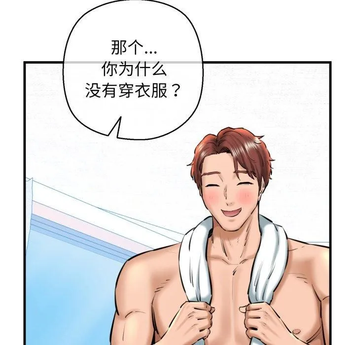 我的拉拉队宝贝第21話