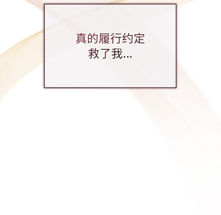 被吞噬的夜第17話