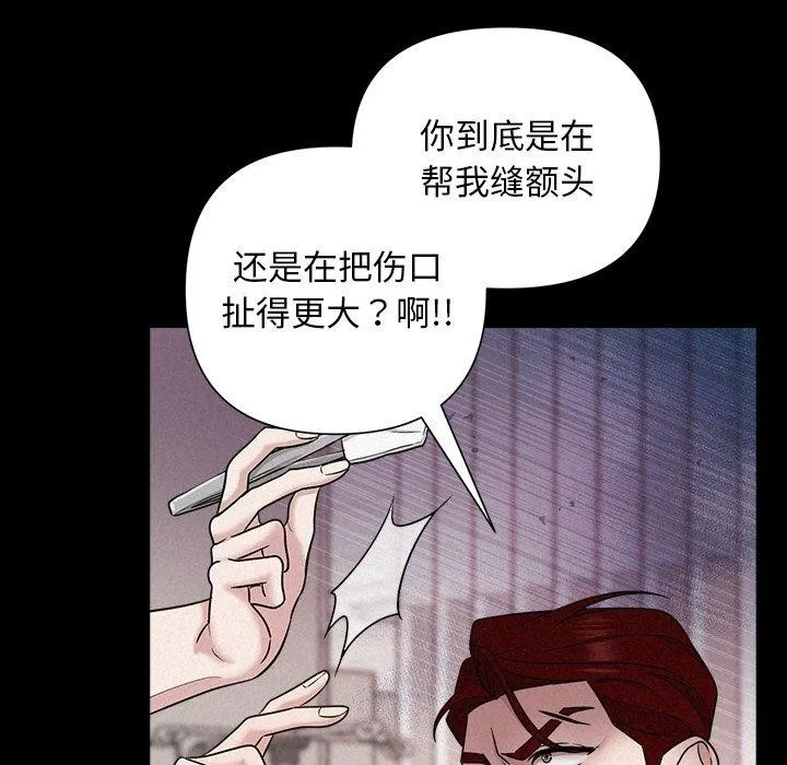 被吞噬的夜-第17話 - 图片 22