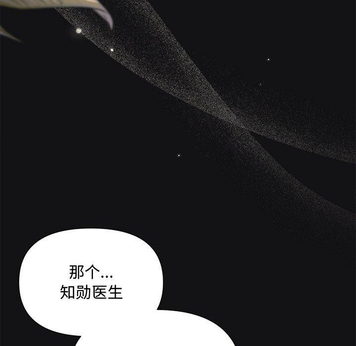 被吞噬的夜第17話