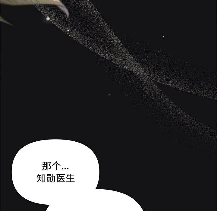 被吞噬的夜第17話