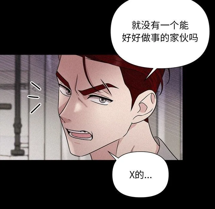 被吞噬的夜-第17話 - 图片 24