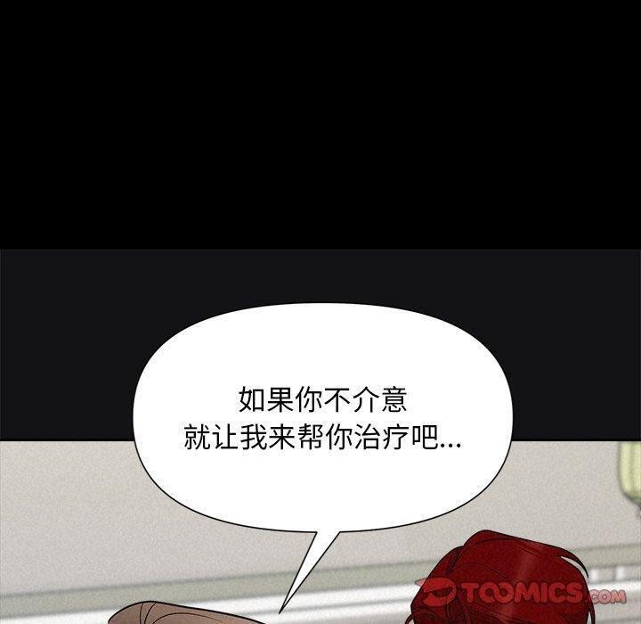 被吞噬的夜第17話