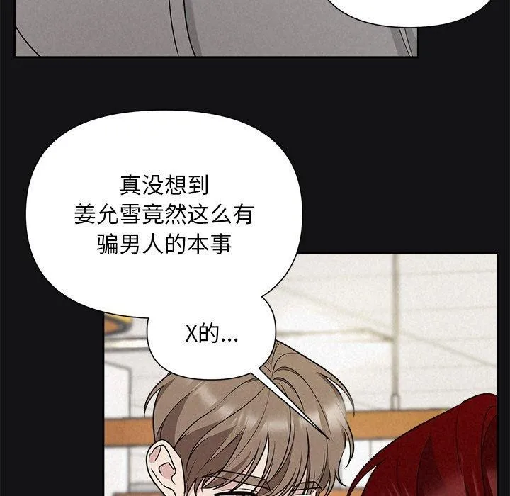 被吞噬的夜第17話