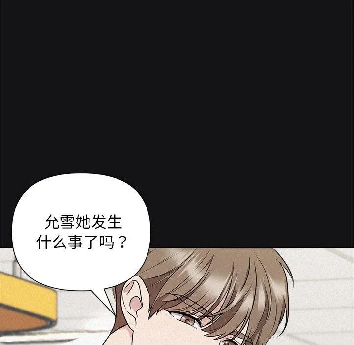 被吞噬的夜-第17話 - 图片 36
