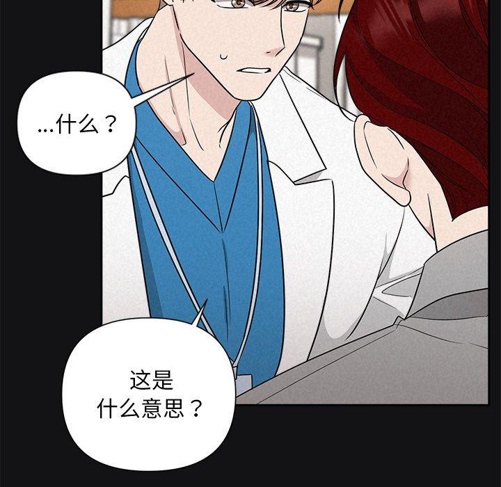 被吞噬的夜第17話