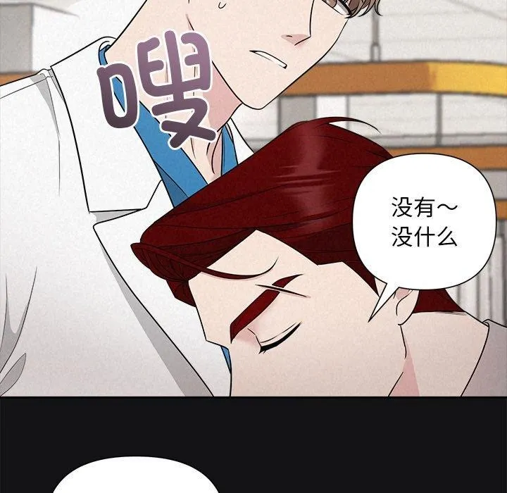被吞噬的夜-第17話 - 图片 37