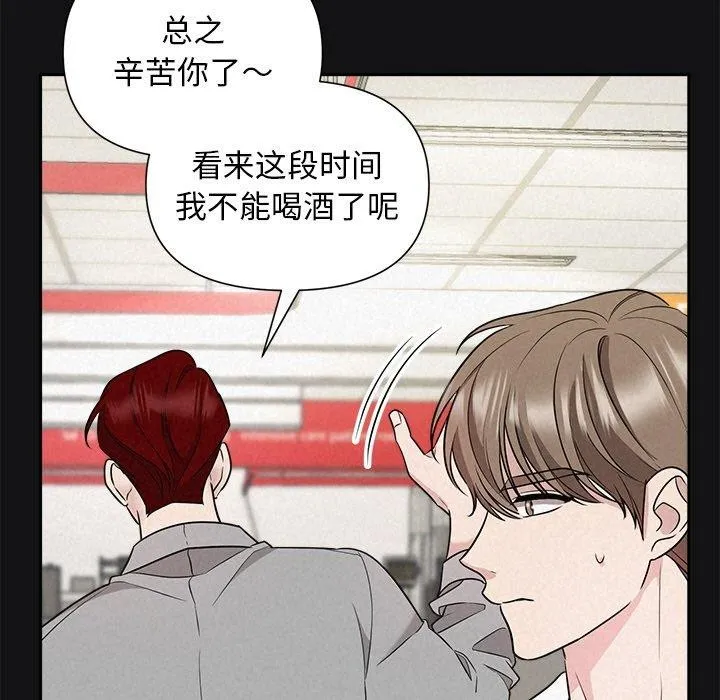 被吞噬的夜-第17話 - 图片 38