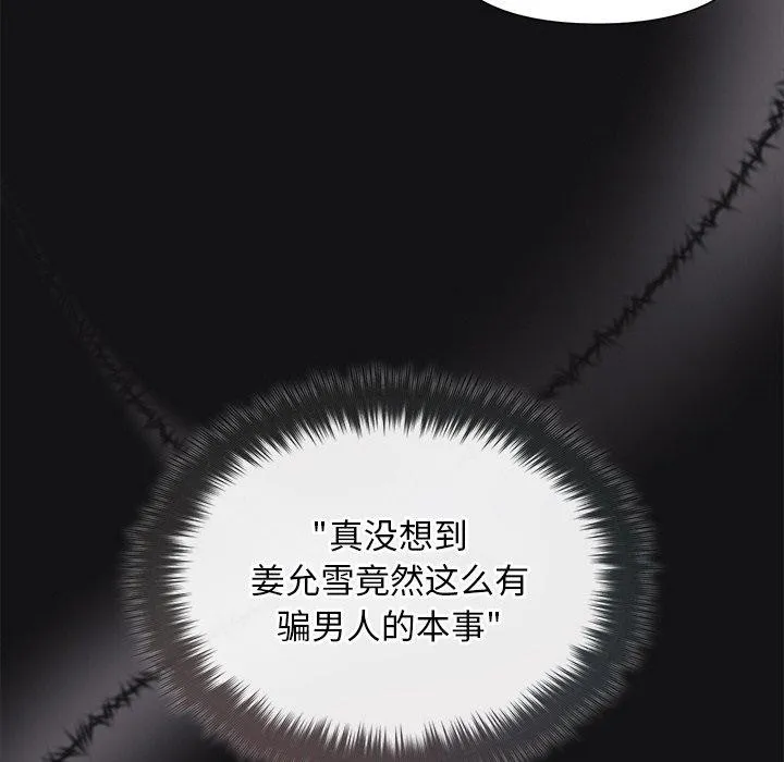被吞噬的夜第17話