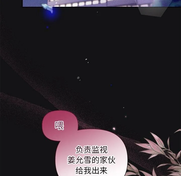 被吞噬的夜-第17話 - 图片 55