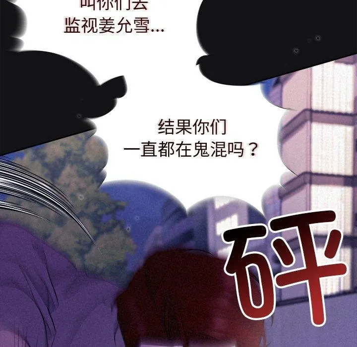 被吞噬的夜-第17話 - 图片 63